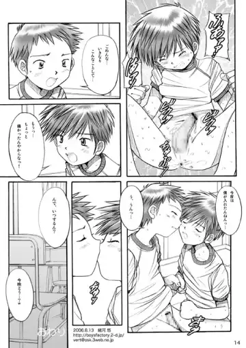 [Ogawa Hiroshi - Riki] Boys Factory 26 Fhentai - Page 13
