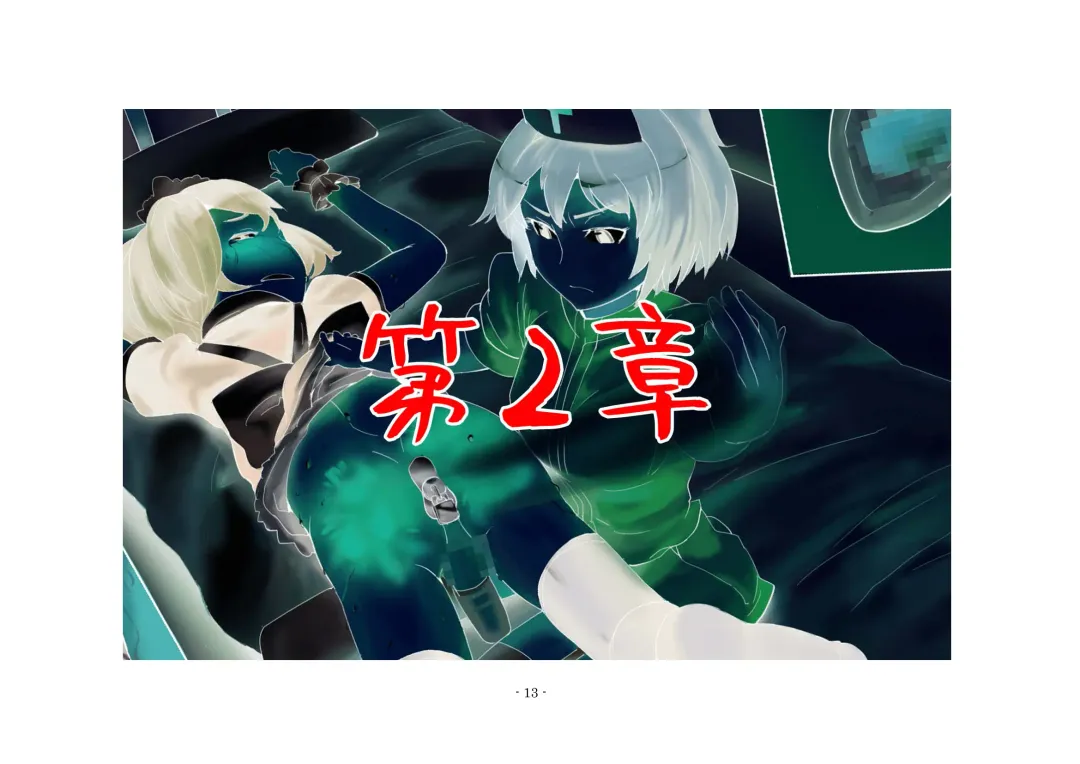 [Sinzan] Boku ga Enemagra de, Josou Maso Dorei ni Ochita Keii. Fhentai - Page 13