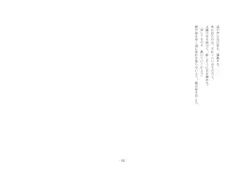 [Sinzan] Boku ga Enemagra de, Josou Maso Dorei ni Ochita Keii. Fhentai - Page 12