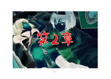 [Sinzan] Boku ga Enemagra de, Josou Maso Dorei ni Ochita Keii. Fhentai - Page 13