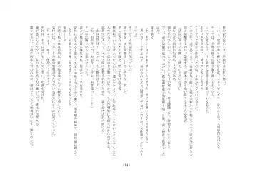 [Sinzan] Boku ga Enemagra de, Josou Maso Dorei ni Ochita Keii. Fhentai - Page 14