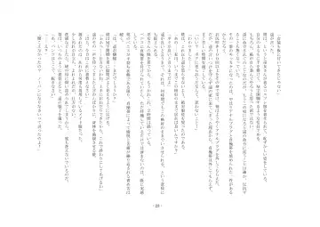 [Sinzan] Boku ga Enemagra de, Josou Maso Dorei ni Ochita Keii. Fhentai - Page 23