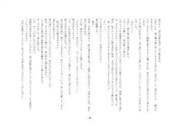 [Sinzan] Boku ga Enemagra de, Josou Maso Dorei ni Ochita Keii. Fhentai - Page 26