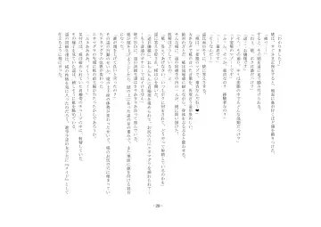 [Sinzan] Boku ga Enemagra de, Josou Maso Dorei ni Ochita Keii. Fhentai - Page 29