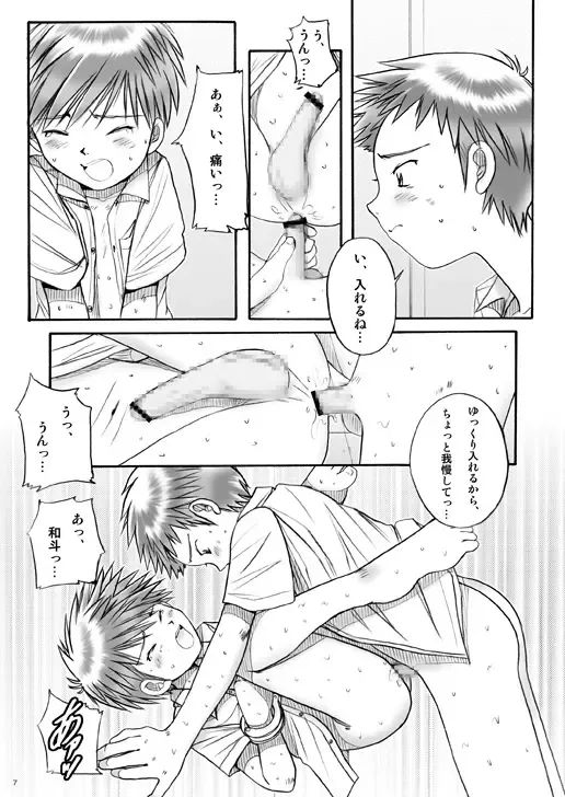 [Ogawa Hiroshi - Riki] Boys Factory 29 Fhentai - Page 6