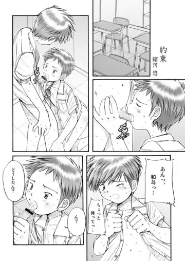 [Ogawa Hiroshi - Riki] Boys Factory 29 Fhentai - Page 2