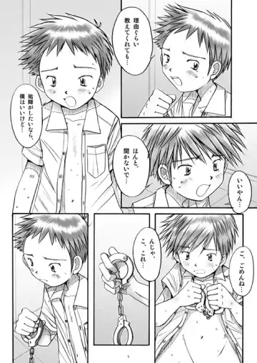 [Ogawa Hiroshi - Riki] Boys Factory 29 Fhentai - Page 4