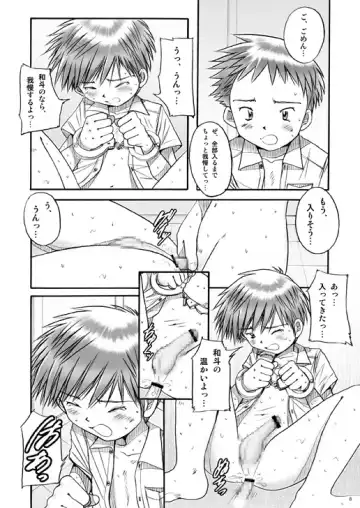 [Ogawa Hiroshi - Riki] Boys Factory 29 Fhentai - Page 7