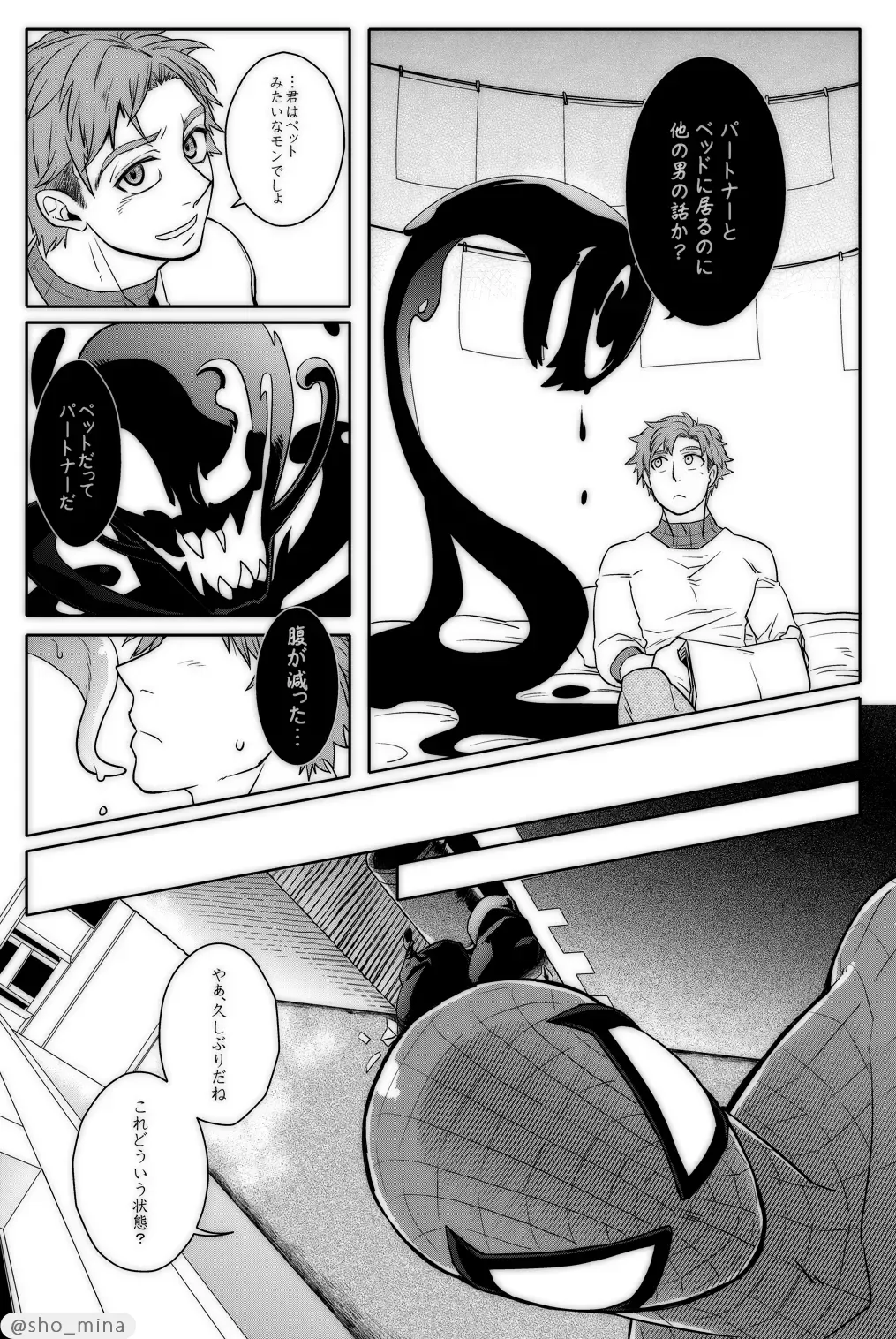 [Shouko] Paranormal Romance Fhentai - Page 18