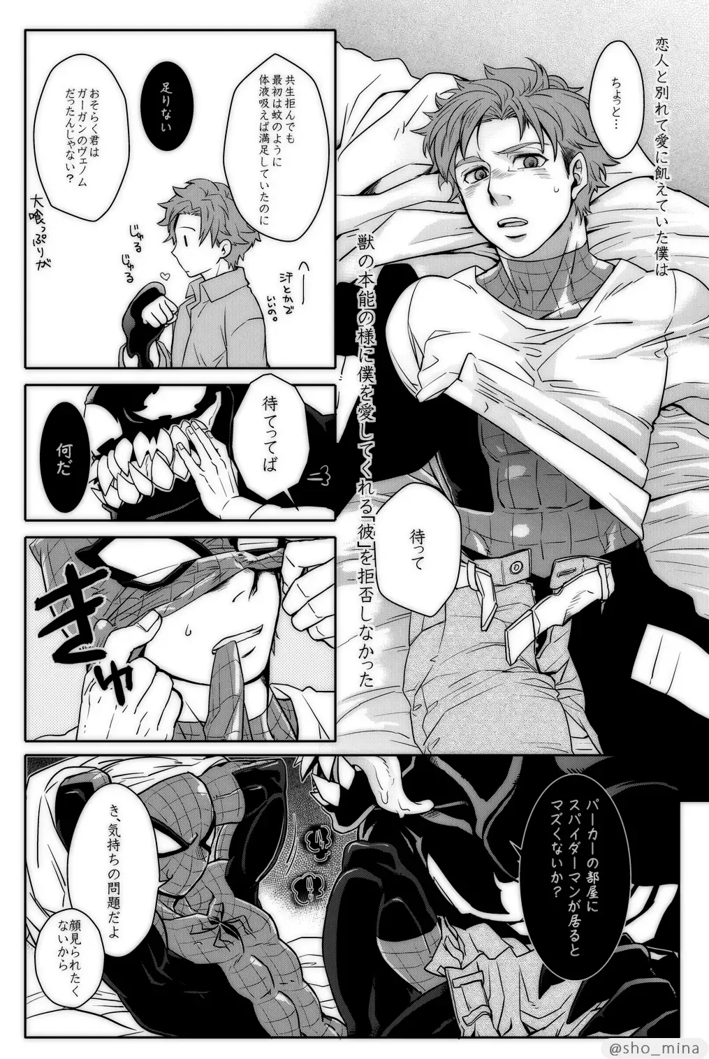 [Shouko] Paranormal Romance Fhentai - Page 20