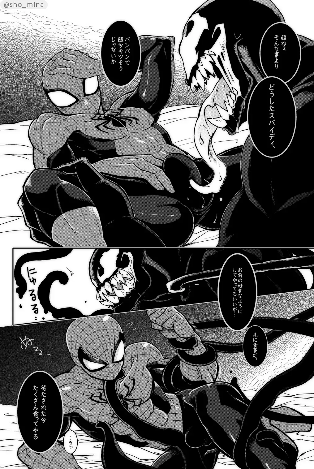 [Shouko] Paranormal Romance Fhentai - Page 21