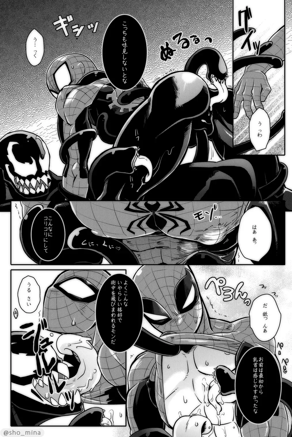 [Shouko] Paranormal Romance Fhentai - Page 23