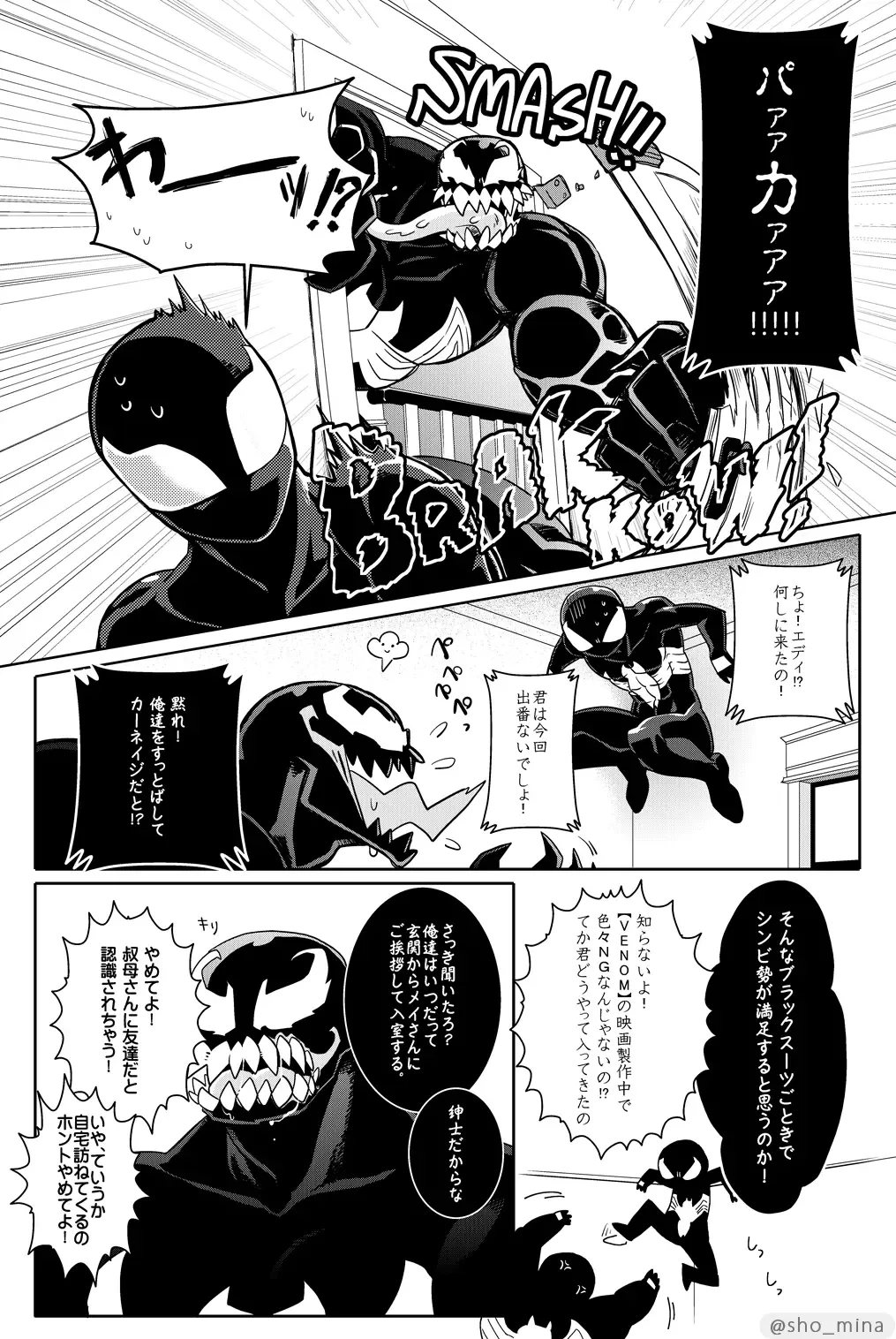 [Shouko] Paranormal Romance Fhentai - Page 3