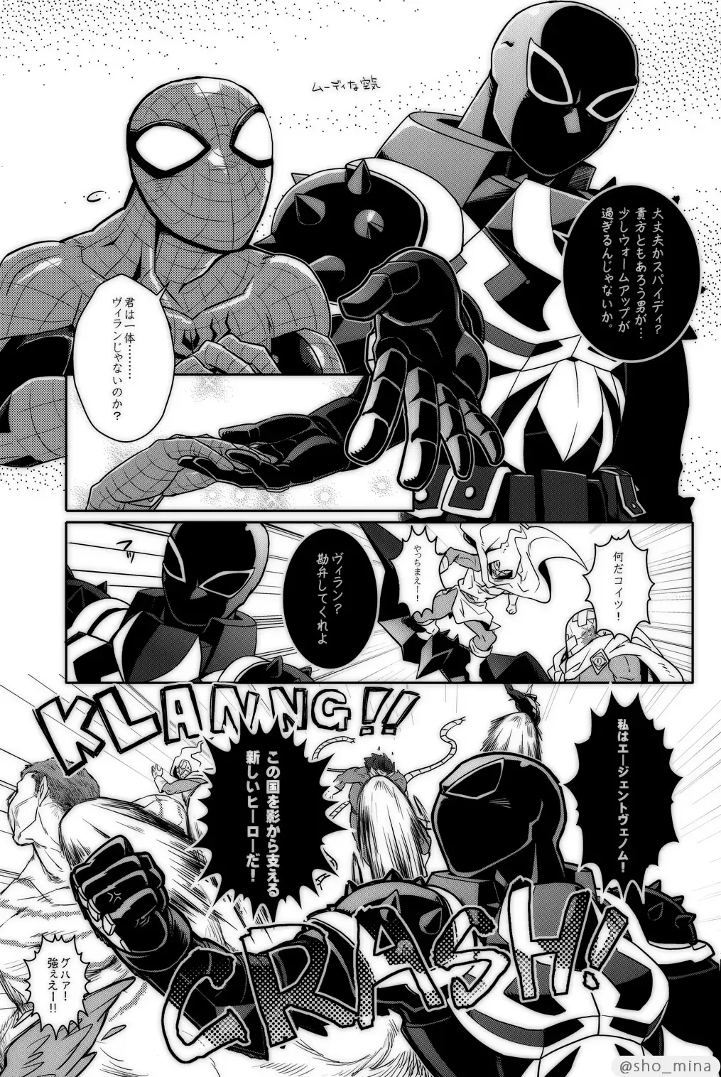 [Shouko] Paranormal Romance Fhentai - Page 8