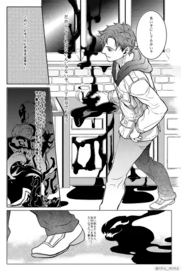 [Shouko] Paranormal Romance Fhentai - Page 15