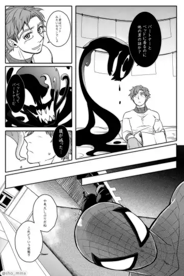 [Shouko] Paranormal Romance Fhentai - Page 18