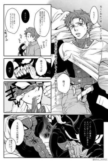 [Shouko] Paranormal Romance Fhentai - Page 20