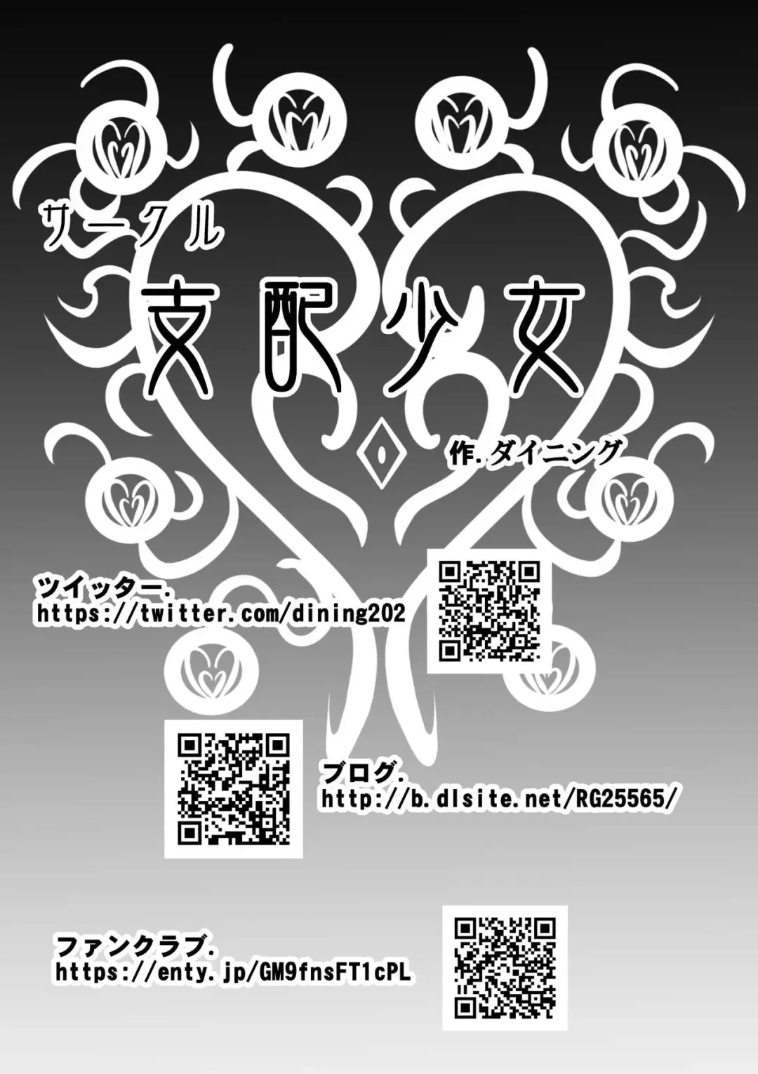 [Dining] Teikyuu Geboku Lux Fhentai - Page 12