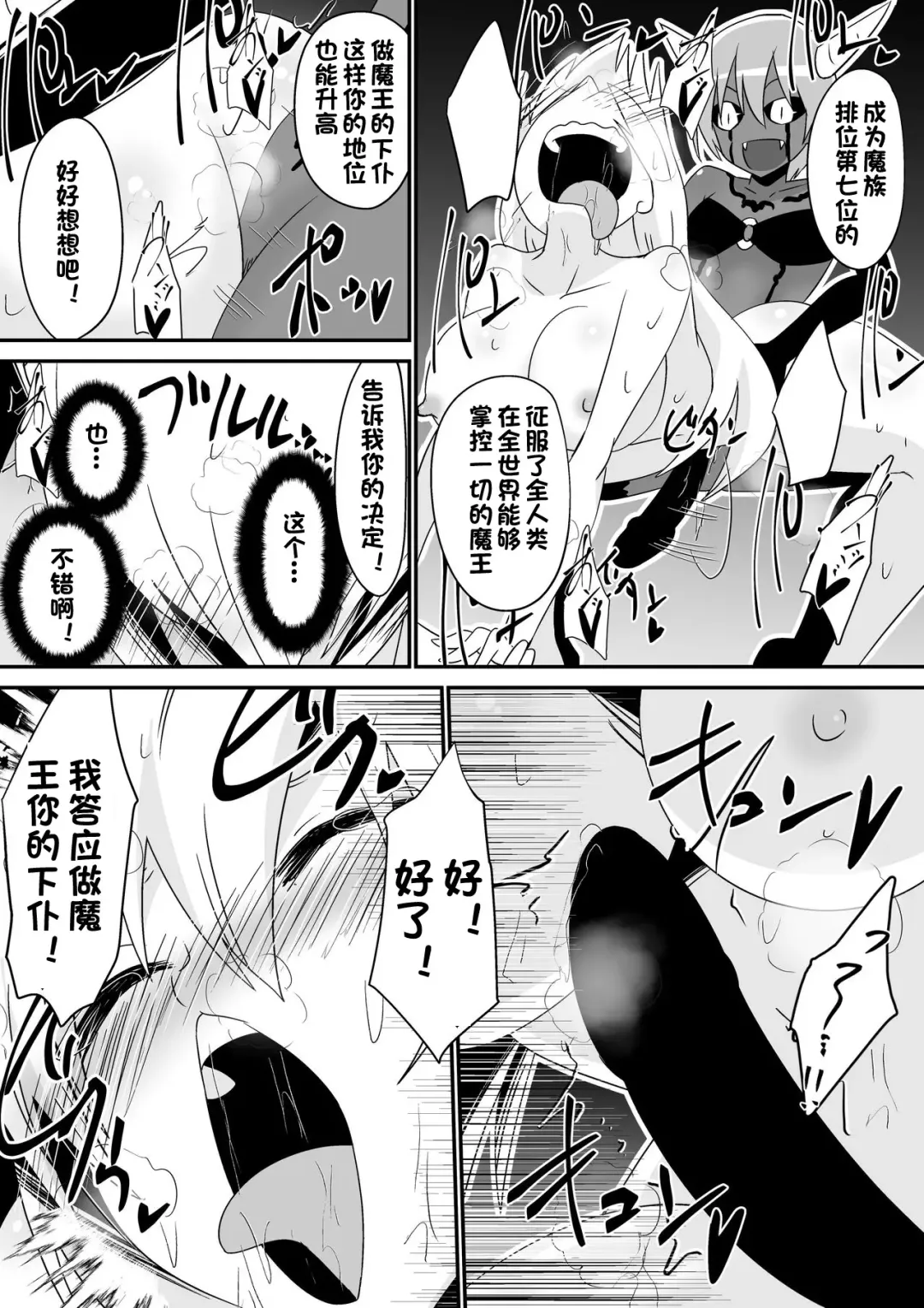 [Dining] Teikyuu Geboku Lux Fhentai - Page 8