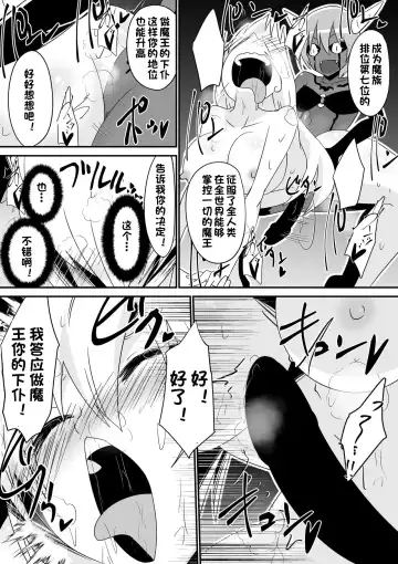 [Dining] Teikyuu Geboku Lux Fhentai - Page 8