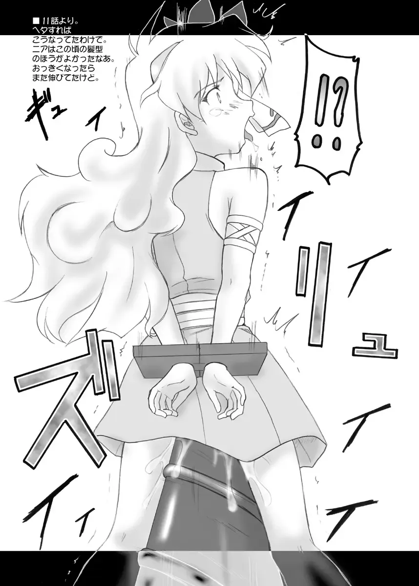 [Hidaka Toworu] Aka to Kuro╱UNDER GROUND & Chijou no Hoshi Fhentai - Page 28