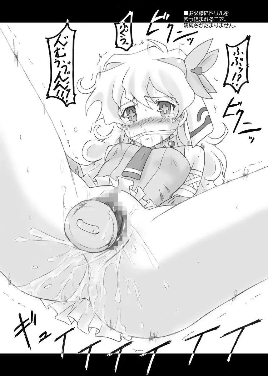 [Hidaka Toworu] Aka to Kuro╱UNDER GROUND & Chijou no Hoshi Fhentai - Page 29