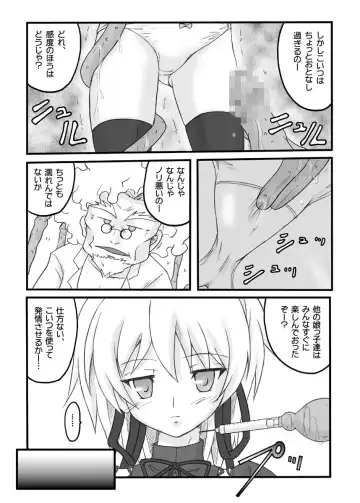 [Hidaka Toworu] Aka to Kuro╱UNDER GROUND & Chijou no Hoshi Fhentai - Page 10