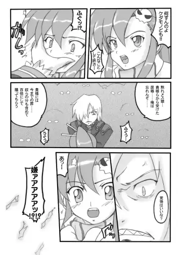 [Hidaka Toworu] Aka to Kuro╱UNDER GROUND & Chijou no Hoshi Fhentai - Page 16