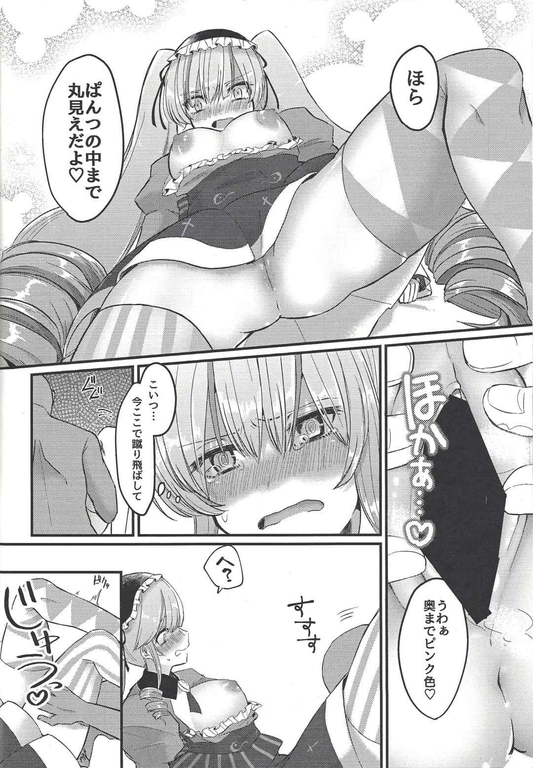 Asase Nupunupu Ojou-sama Fhentai - Page 11