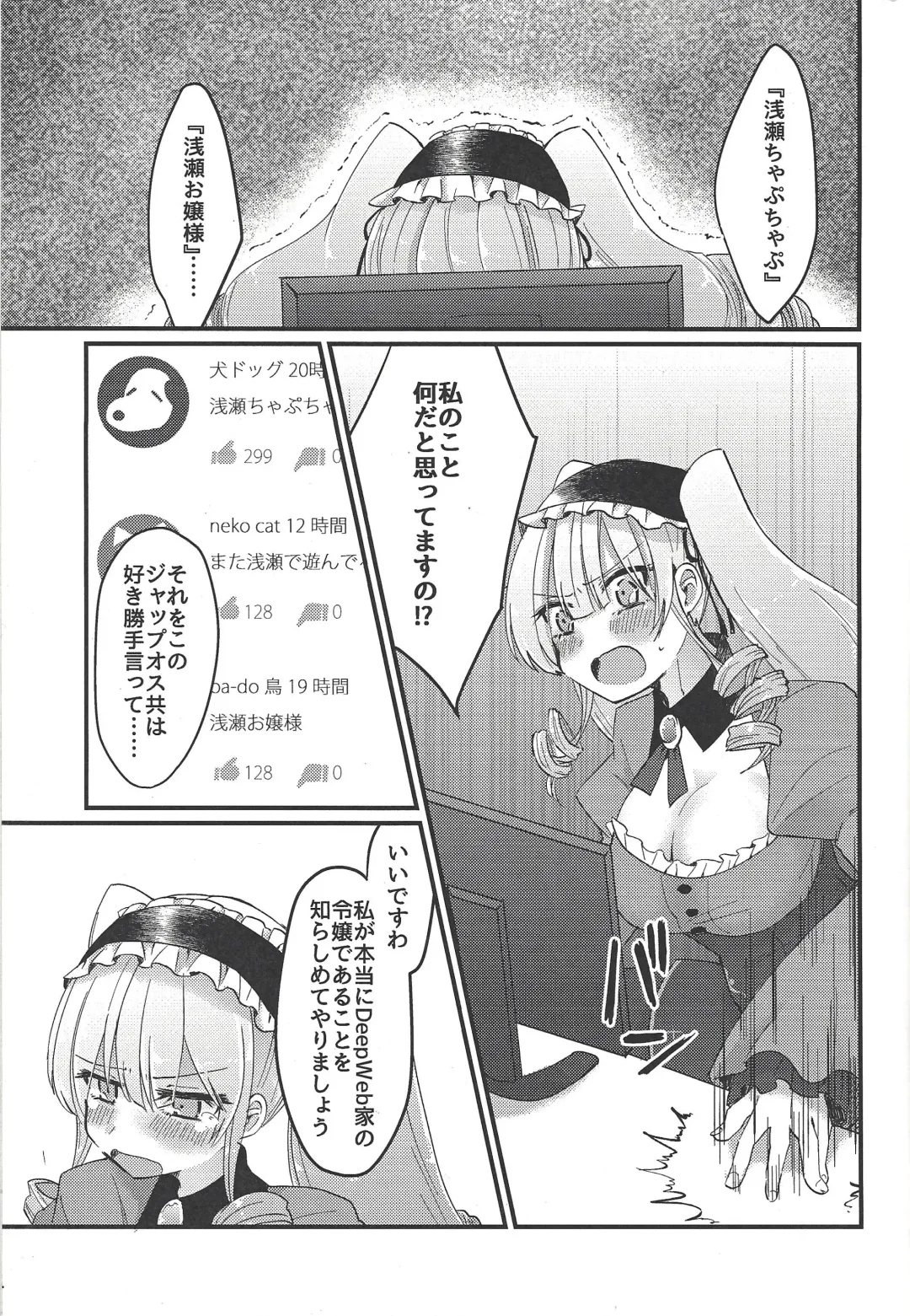 Asase Nupunupu Ojou-sama Fhentai - Page 2