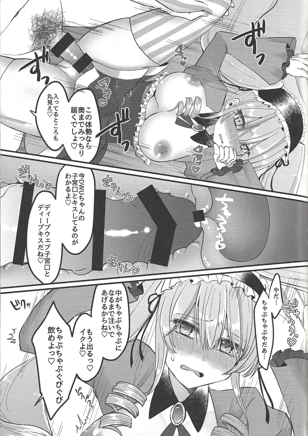 Asase Nupunupu Ojou-sama Fhentai - Page 22