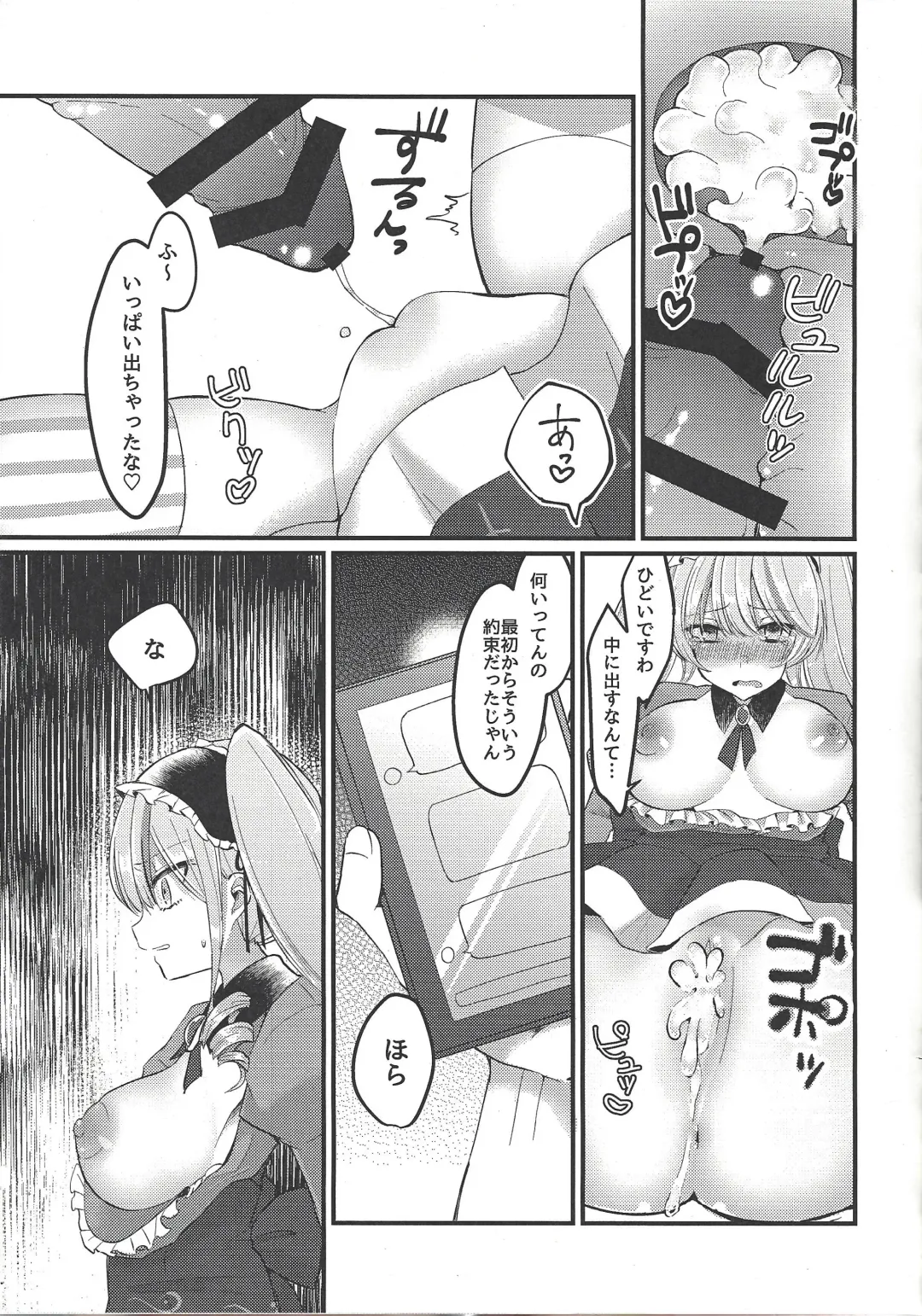 Asase Nupunupu Ojou-sama Fhentai - Page 24