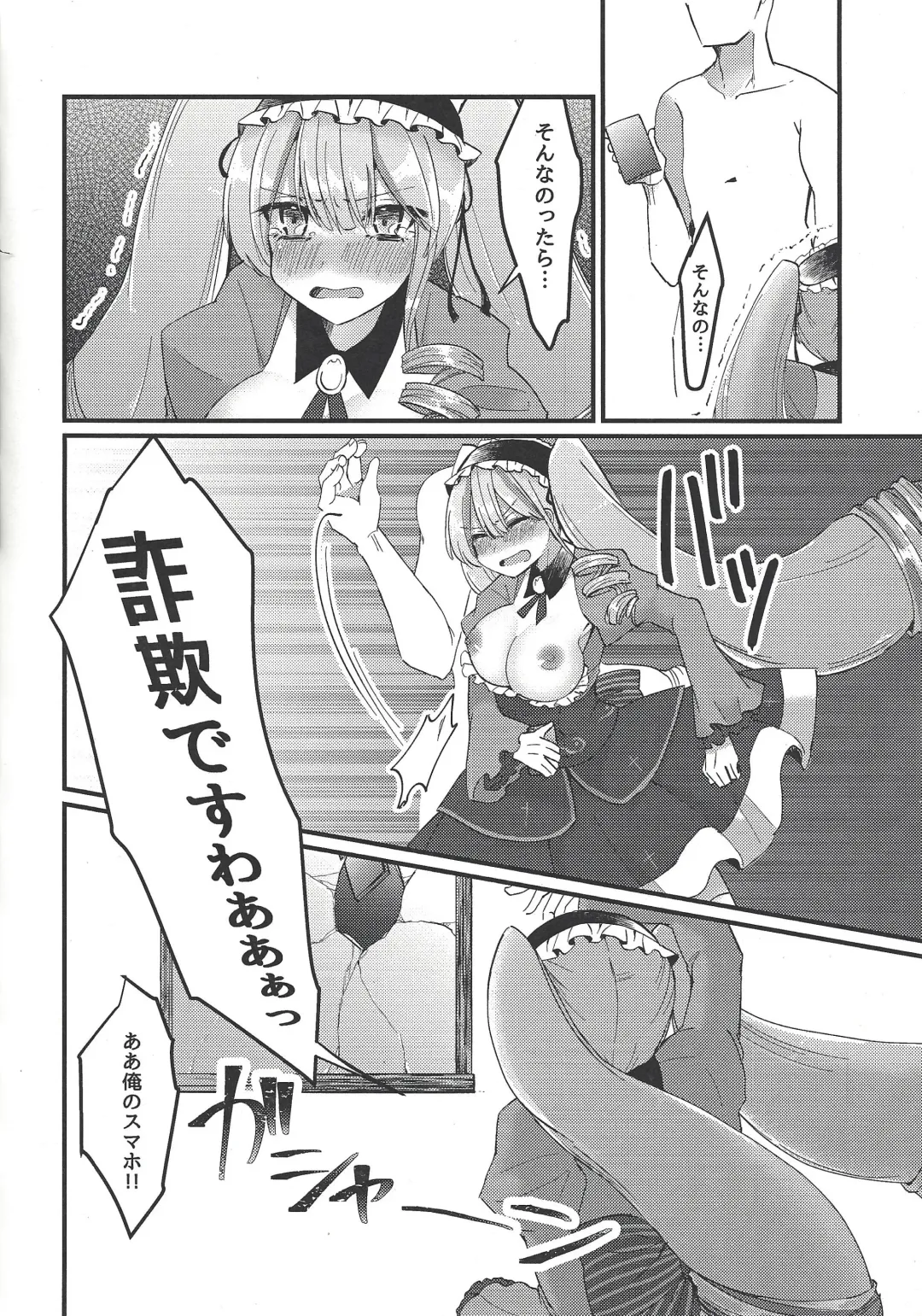 Asase Nupunupu Ojou-sama Fhentai - Page 25