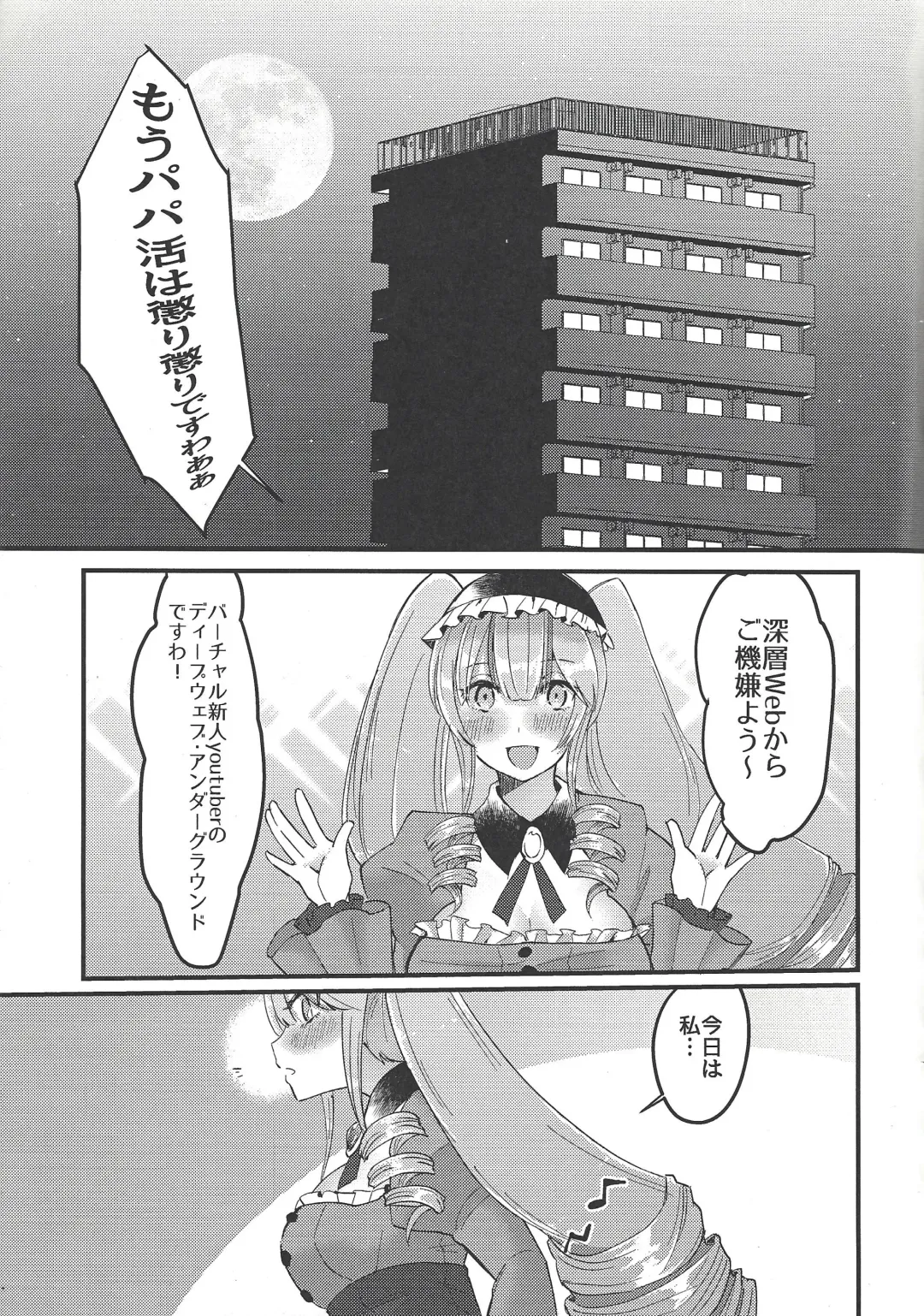 Asase Nupunupu Ojou-sama Fhentai - Page 26