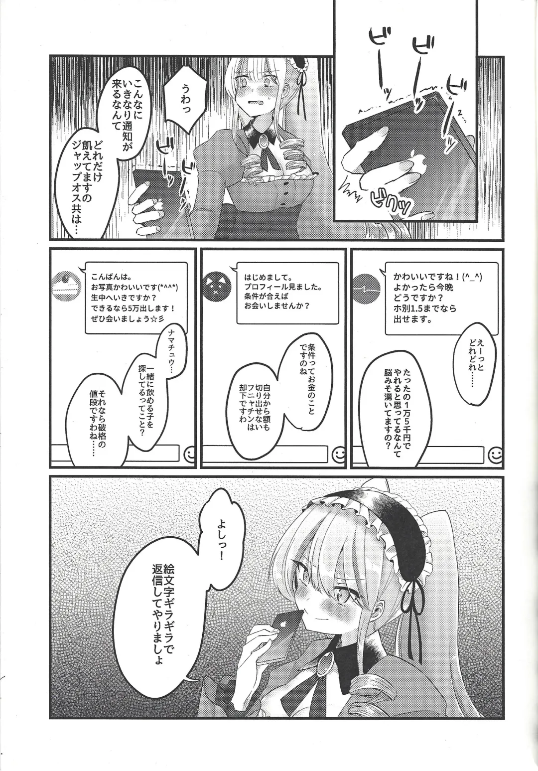 Asase Nupunupu Ojou-sama Fhentai - Page 4