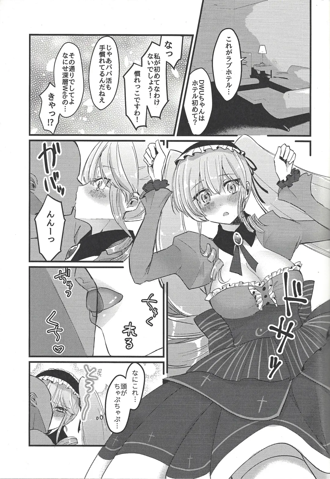 Asase Nupunupu Ojou-sama Fhentai - Page 6