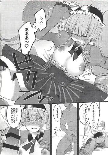 Asase Nupunupu Ojou-sama Fhentai - Page 13