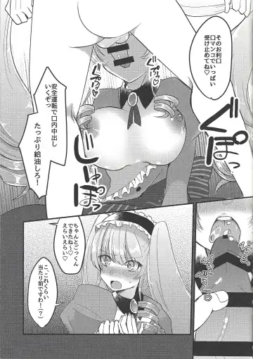 Asase Nupunupu Ojou-sama Fhentai - Page 16