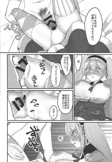 Asase Nupunupu Ojou-sama Fhentai - Page 17