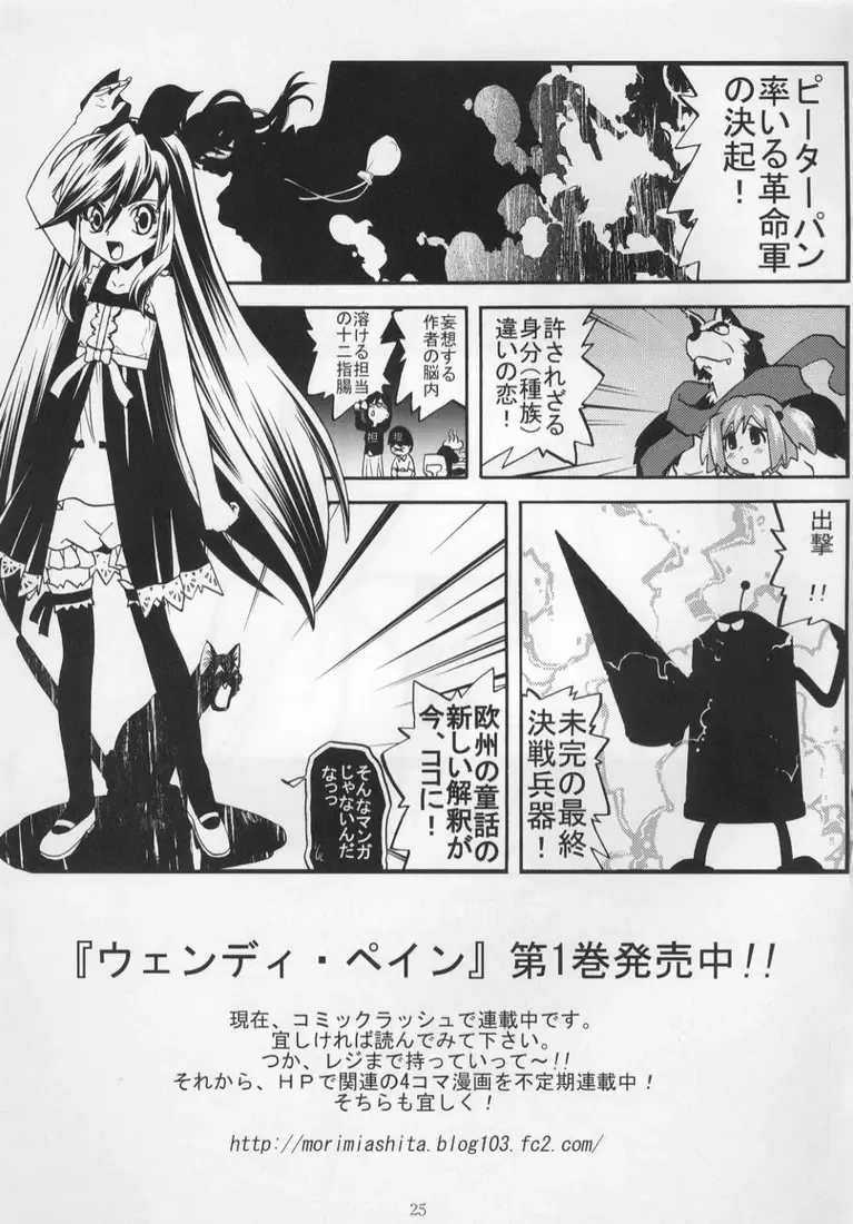 [Morimi Ashita] Hina-chan no Yori Ookiidesho? Fhentai - Page 24