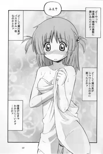 [Morimi Ashita] Hina-chan no Yori Ookiidesho? Fhentai - Page 6