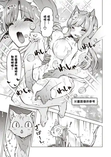 [Super Zombie] Oyukake Nyanko | 不想洗澡的小猫 Fhentai - Page 4