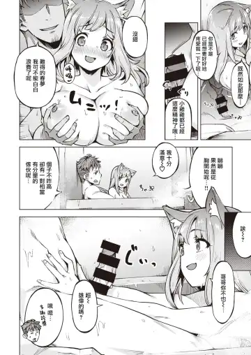 [Super Zombie] Oyukake Nyanko | 不想洗澡的小猫 Fhentai - Page 7