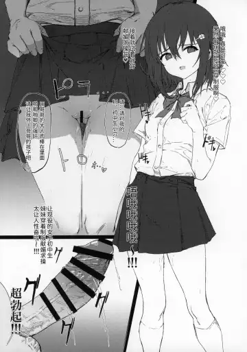 [Momokumo] Imouto ni Saimin Kakete Asobu Hon Fhentai - Page 10