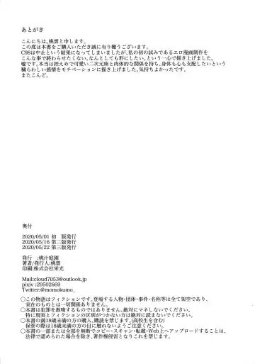 [Momokumo] Imouto ni Saimin Kakete Asobu Hon Fhentai - Page 17