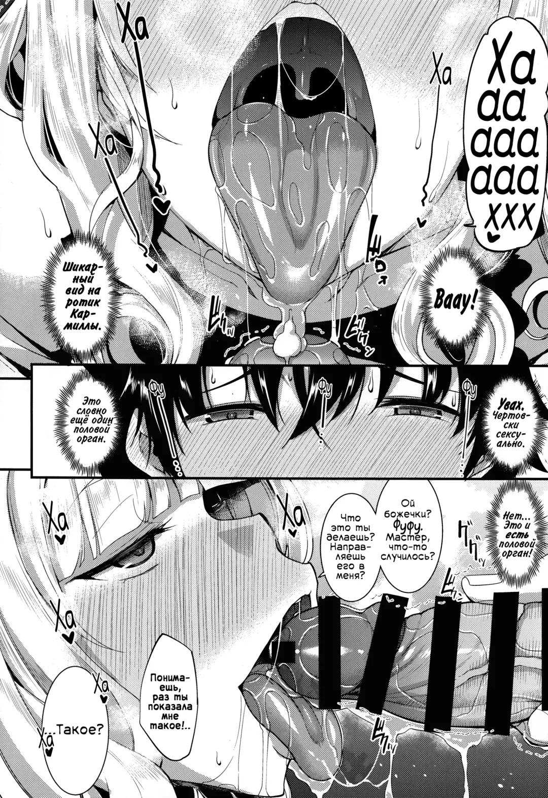 [Fue] Carmilla-san to Sugosu Kyuujitsu wa Yasumenai. | Никакого отдыха в выходной с Кармиллой. Fhentai - Page 11