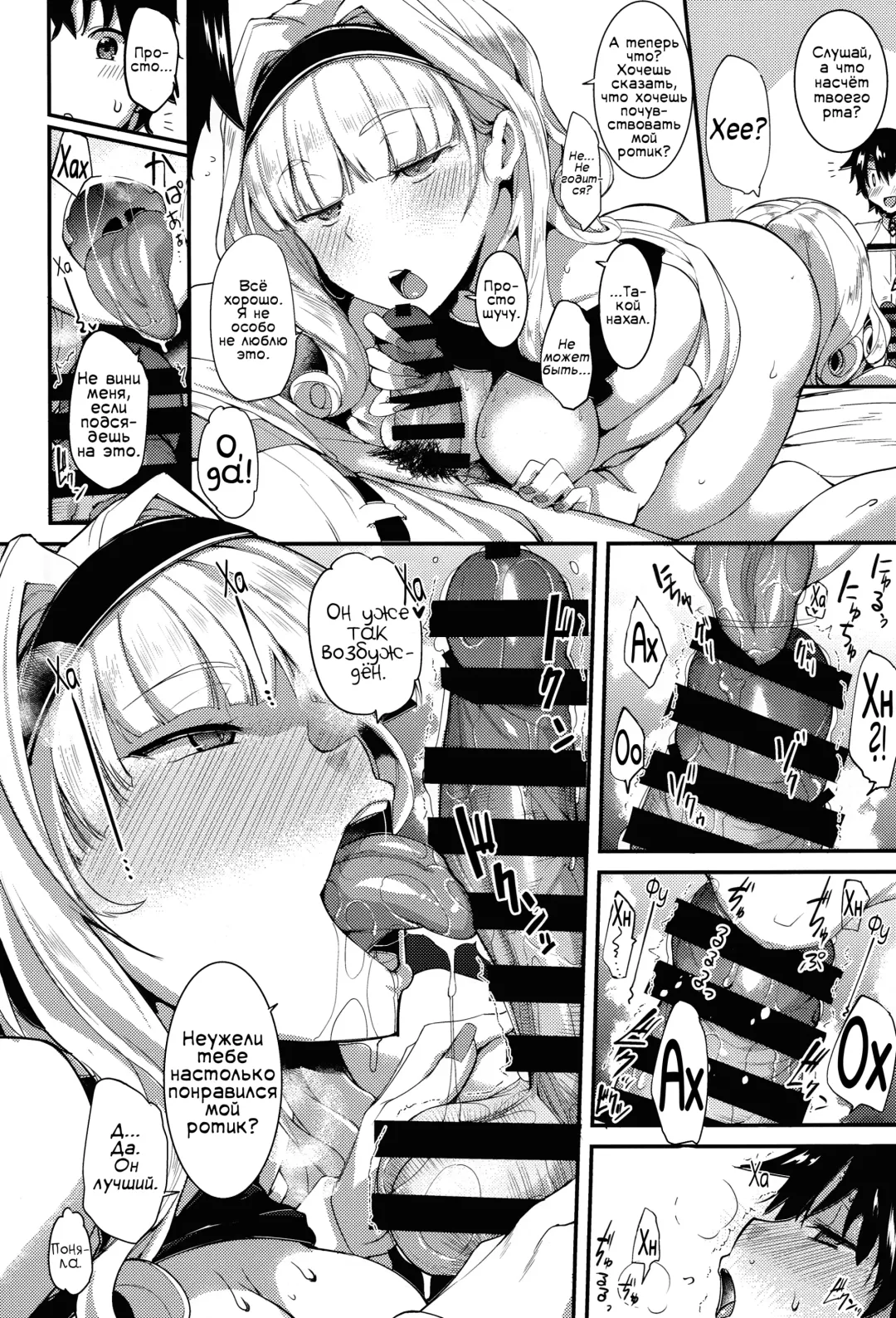 [Fue] Carmilla-san to Sugosu Kyuujitsu wa Yasumenai. | Никакого отдыха в выходной с Кармиллой. Fhentai - Page 9