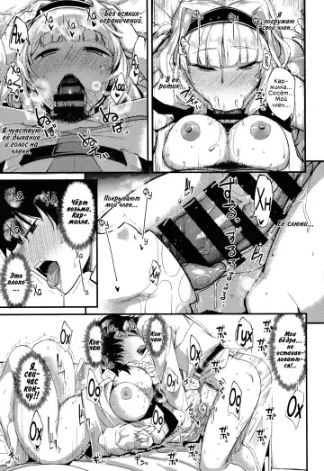 [Fue] Carmilla-san to Sugosu Kyuujitsu wa Yasumenai. | Никакого отдыха в выходной с Кармиллой. Fhentai - Page 14