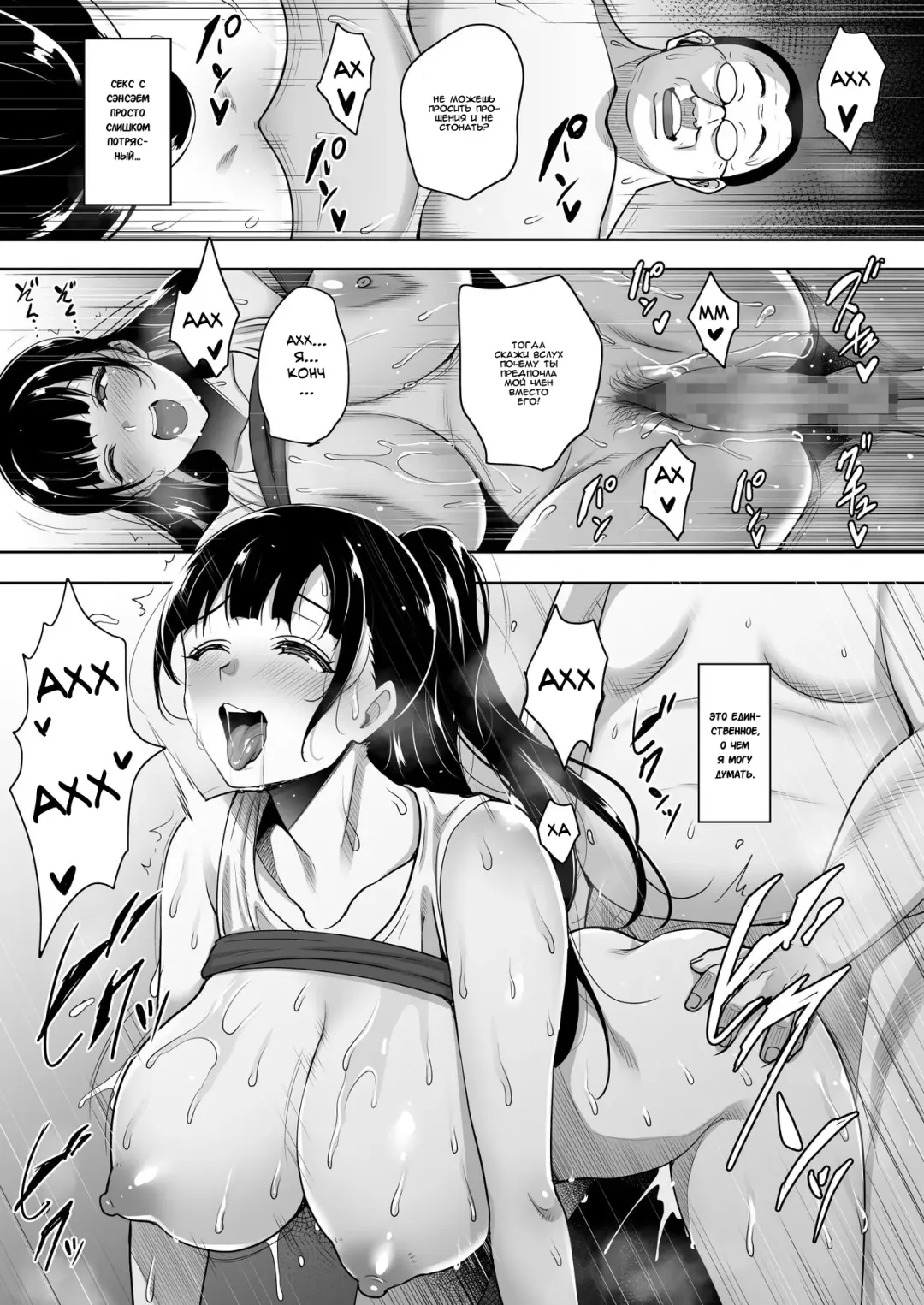 [Mon-petit] Natsu ga Owaru made Natsu no Owari Zenpen Fhentai - Page 31