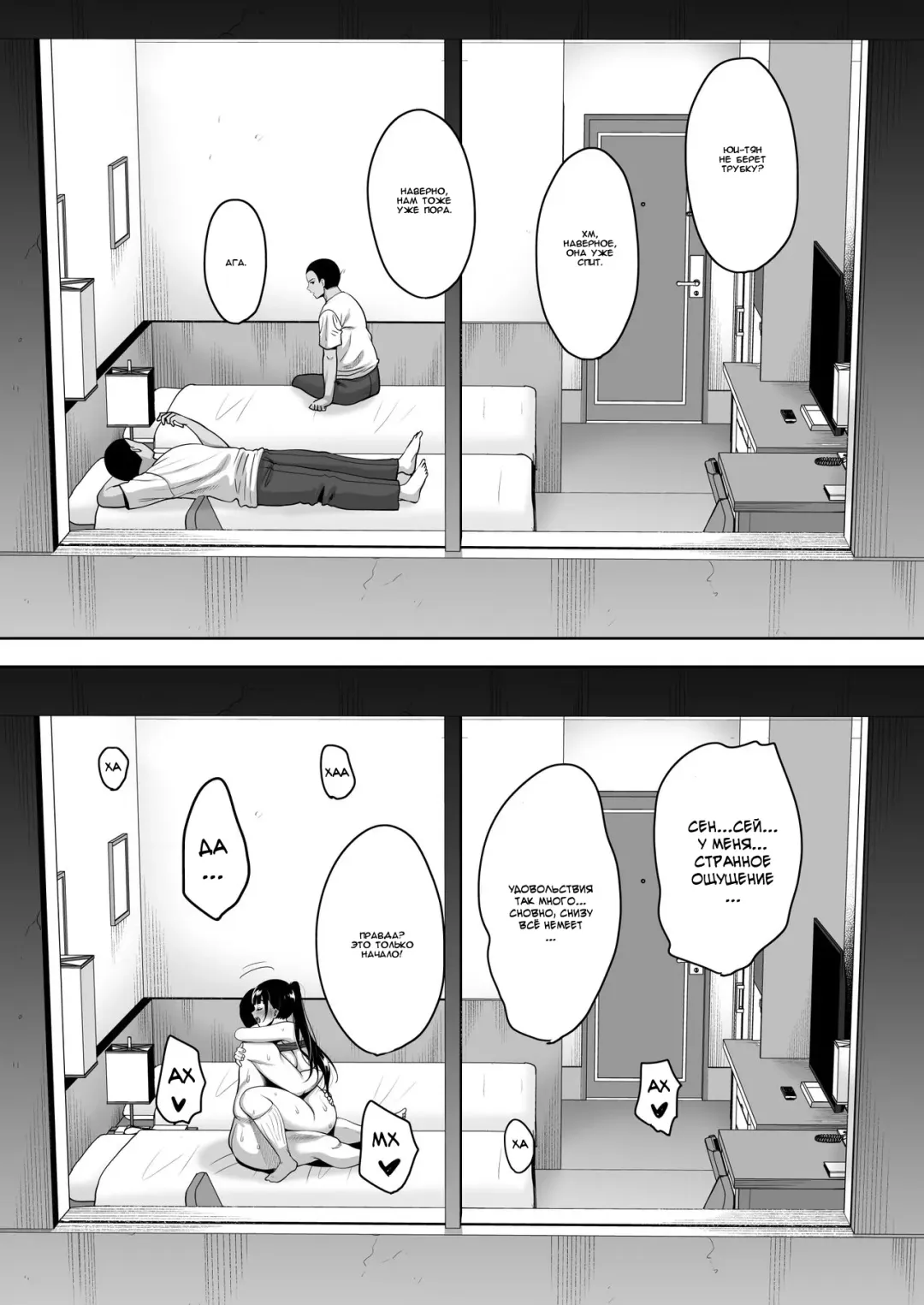 [Mon-petit] Natsu ga Owaru made Natsu no Owari Zenpen Fhentai - Page 38